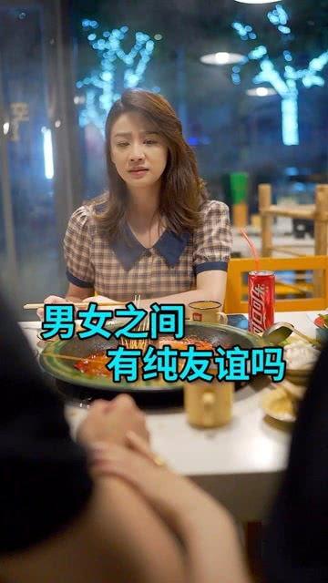 娱乐吃瓜酱男女纯友谊