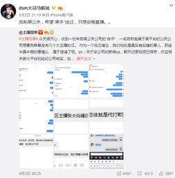 网络吃瓜群怎么加入