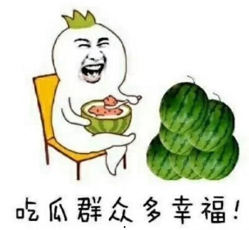 娱乐吃瓜处